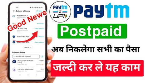 Good News Paytm Postpaid Money Transfer To Bank Account Paytm Postpaid