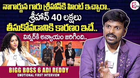 Bigg Boss Telugu Adi Reddy About Srihan Lakhs Winner Revanth