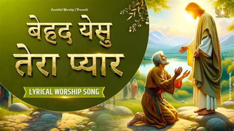 Behad Yeshu Tera Pyar New Lyrical Worship Song