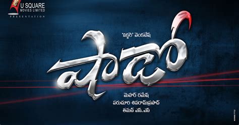 Venkatesh Shadow Telugu Logo First Look