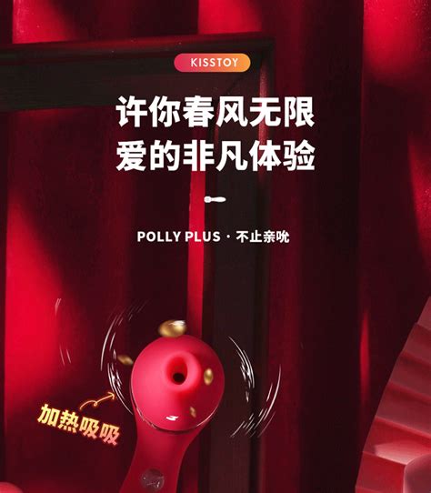 Kisstoy 波莉polly Plus二代 女用器具 自慰器秒潮吮吸玩具震动棒 阿里巴巴