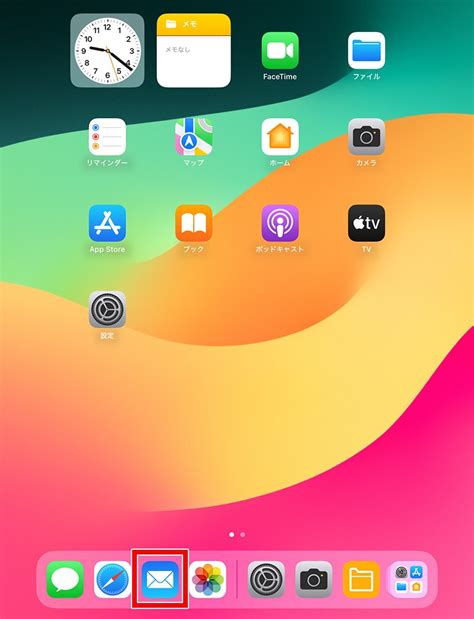 メールアドレス 設定方法ipad（ipados 17） メール設定 スマホアプリ設定 メール設定 スマホアプリ設定