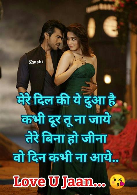 Hindi Love Story Shayari Image Inselmane