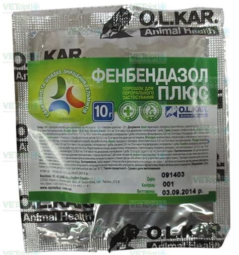 Фенбендазол ПЛЮС (порошок) 10г