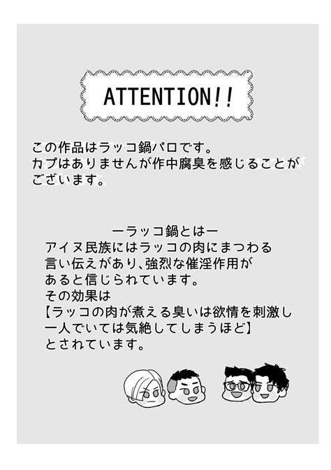 おにく🍖 On Twitter 洋ゲーフェス2023で展示した漫画 【霧の森の漢たち】です！ Dbdキャラでラッコ鍋パロ12p🦦🍲 ️ リプに続きます！