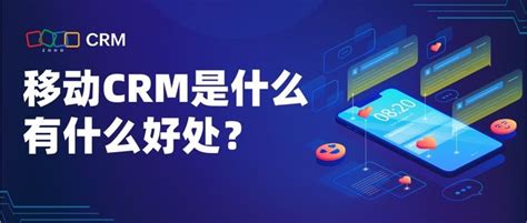 移动crm系统是什么，有什么好处？ Zoho Crm