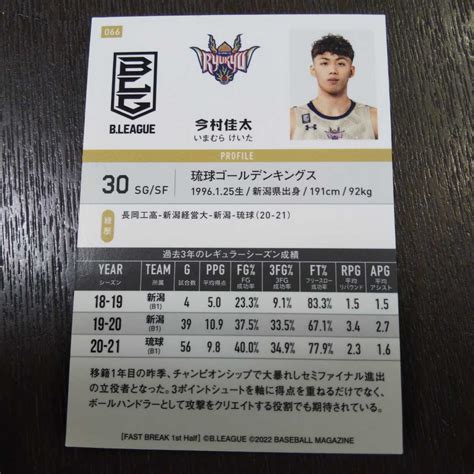 Yahooオークション 【同梱可】今村佳太 レギュラーカード Bbm Bリー