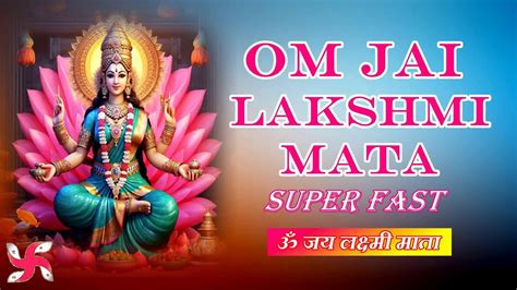 Om Jai Lakshmi Mata Super Fast Music Video Laxmi Aarti लक्ष्मी माता आरती Youtube