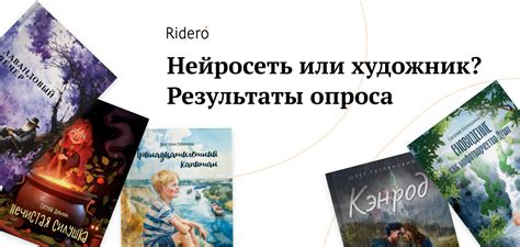 Блог о книгах и авторах, книжном издательстве Ridero
