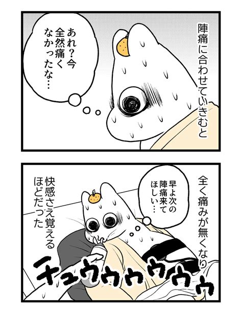 つわりが怖くて2人目に踏み切れない話～出産編～6 │ 松本ぽんかんの漫画録