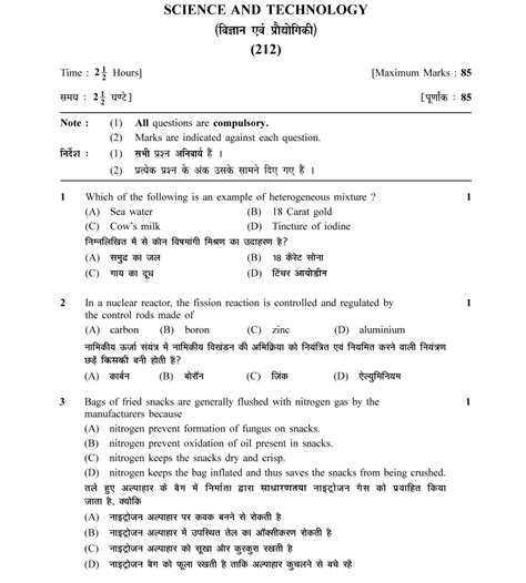 Download Nios Previous Year Question Papers Computer And Technology