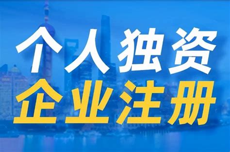 个人独资企业有哪些优点和缺点（个人独资企业的主要缺点） 搞机pro网