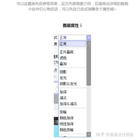 Sai软件基础入门教程，教你使用sai绘图 知乎