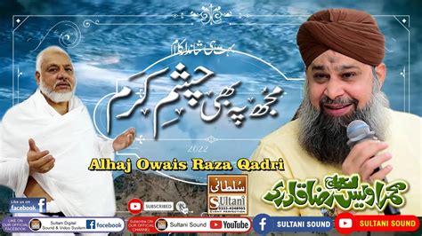 Mujh Pe Bhi Chashme Karam Owias Raza Qadri Youtube