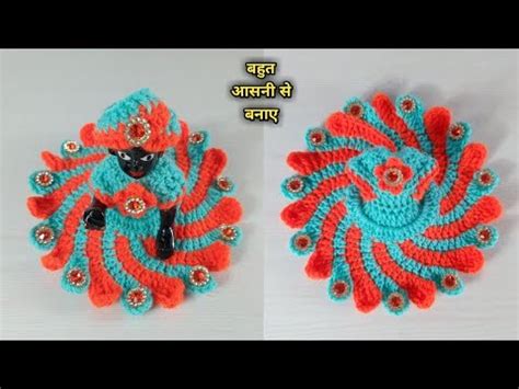 Very Easy And Beautiful Winter Dress For Laddu Gopal How To Crochet