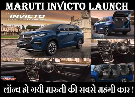 Maruti Launches Most Expensive Car With Loaded Features Theauto