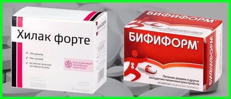 Пробиотики Для Кишечника Бифиформ – Telegraph