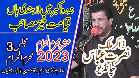 Zakir Malik Nusrat Abbas Chandio 3 Muharam 2023 Jalalpur Bhattin