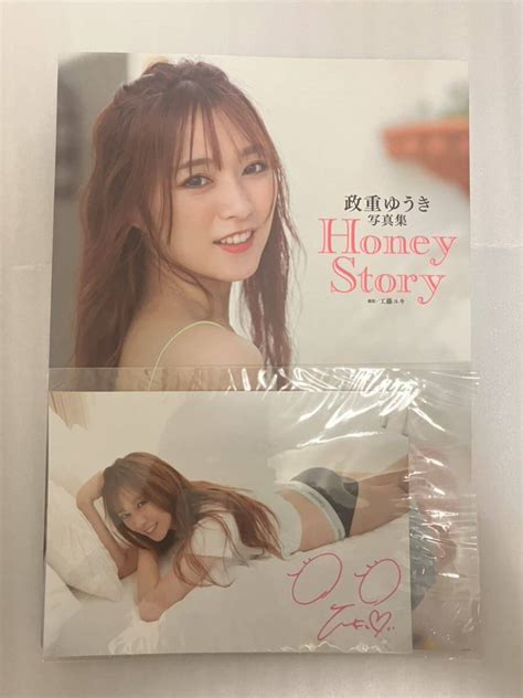 Yahooオークション 政重ゆうき写真集 Honey Story 初版 直筆サイン