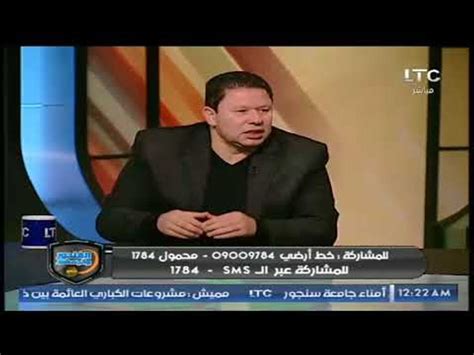 نصيحة رضا عبد العال لـ حسام البدري مش هو ده الروتيشن فيديو Dailymotion