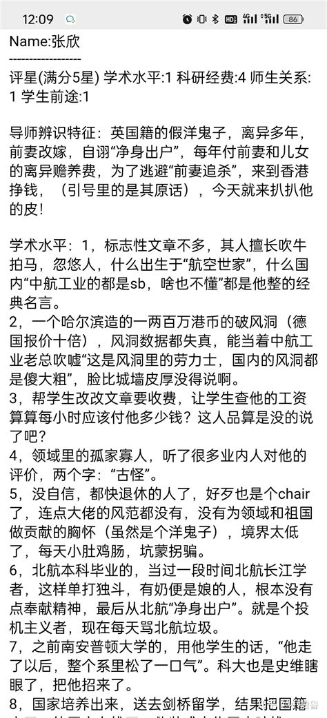 港科大hkust的mae系张欣教授的课题组怎么样？ 知乎