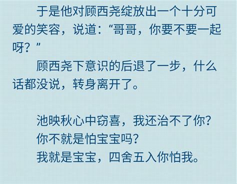 推文——我爸是大佬带球跑的小娇妻 哔哩哔哩