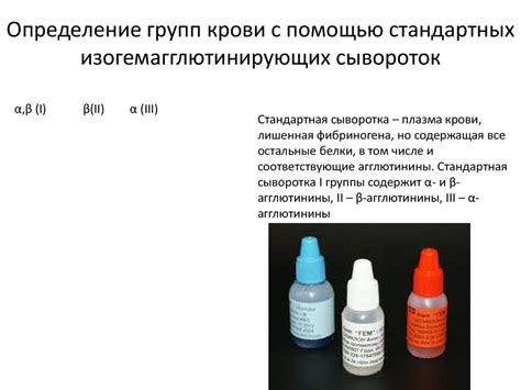 Группы крови. Гемостаз - презентация онлайн