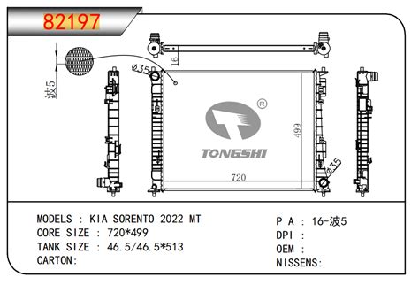 For Kia Sorento Mt Radiator Tongshi