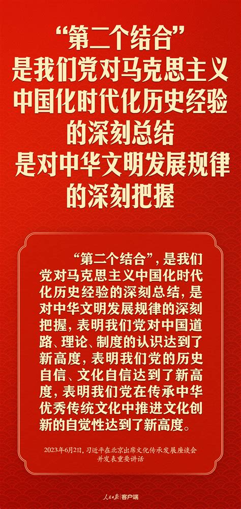 习近平谈文化传承发展，这些提法很重要！ 时政 人民网