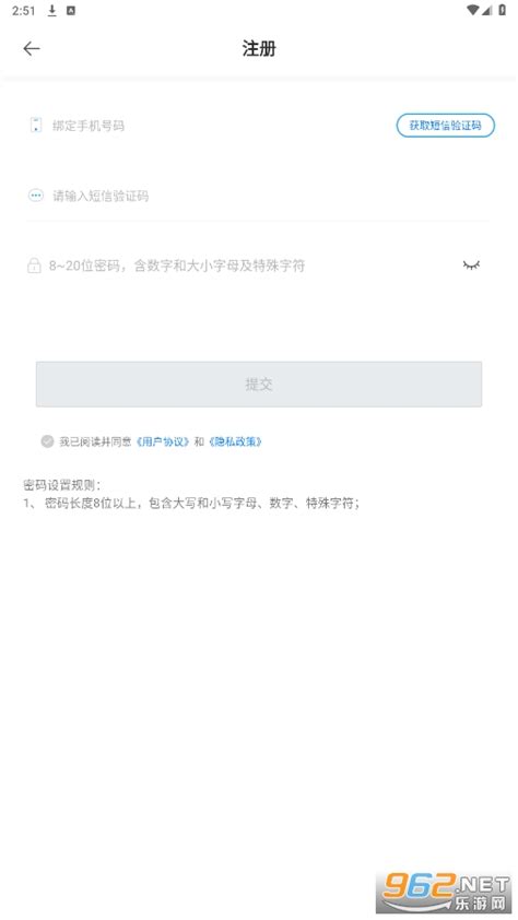 新薪通企业端app下载 新薪通企业版app下载v127 最新版 乐游网软件下载