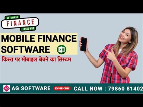 Loan Software In Excel Vba Mobile Finance Software In Excel Vba