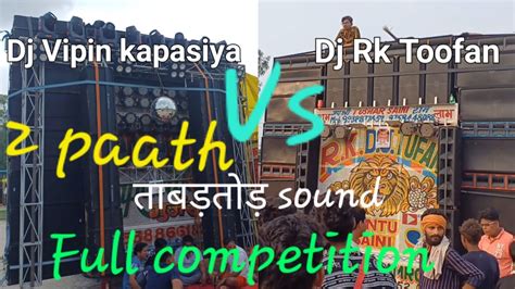 🦁dj Vipin Kapasiya Vs💣 Dj Rk Toofan Full 💥competition Tabadtod Sound