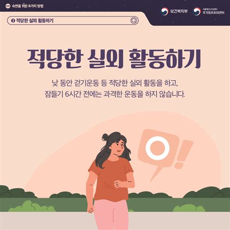 국가정신건강정보포털 인식개선정보 카드뉴스