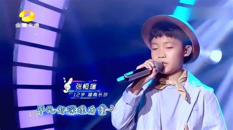 中国新声代第五季张恒瑞演唱一首《云花开》令老师们赞不绝口高清1080p在线观看平台腾讯视频