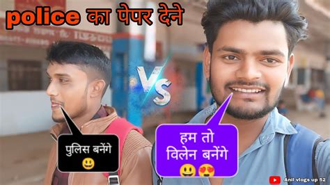 Police 🚨🚓 बनेगा तू 😃 हम तो विलेन बनेंगे Youtube