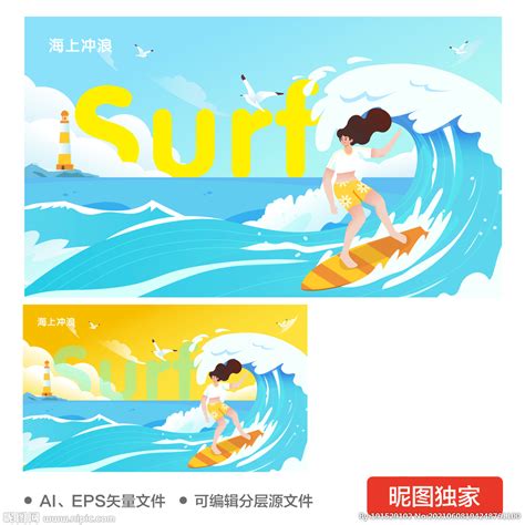 AI矢量海上冲浪女孩插画设计图 动漫人物 动漫动画 设计图库 昵图网