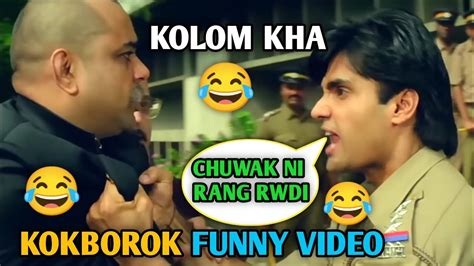 Kolom Kha 😂😂😂 A New Kokborok Funny Dubbing Video 😂 Best Of Sm Youtube