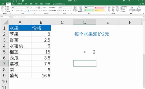 學會這5個excel技巧，告別加班！ 每日頭條