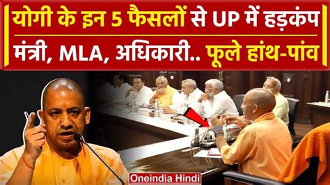 CM Yogi Adityanath न UP Police Bharti स लकर Ayodhya पर लय फसल