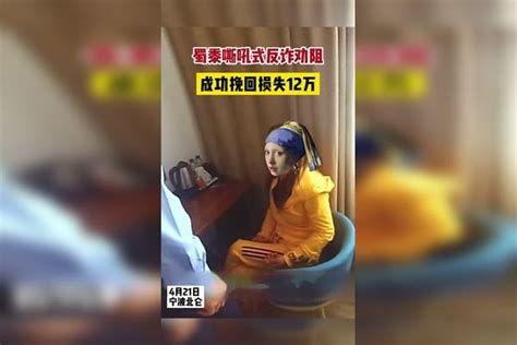 蜀黍一路狂奔嘶吼式反诈，成功劝阻诈骗止损12万 反诈者集合 警务时刻 国家反诈中心app 诈骗 止损 警务