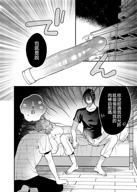 ouroboros dildos 烏洛波洛斯的共鳴 Page 21 nhentai hentai doujinshi and manga