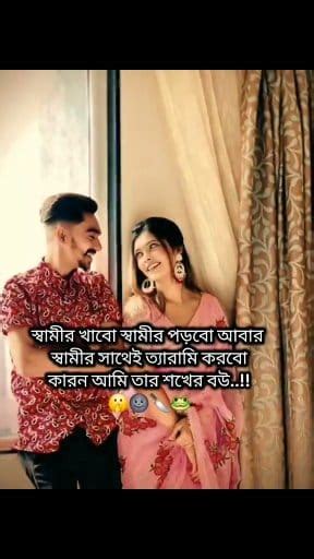 bithi bosu facebook