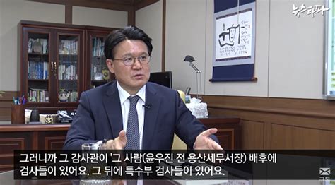 고제규 기자 “윤우진 사건 본질 검찰의 ‘봐주기 의혹” 고발뉴스닷컴