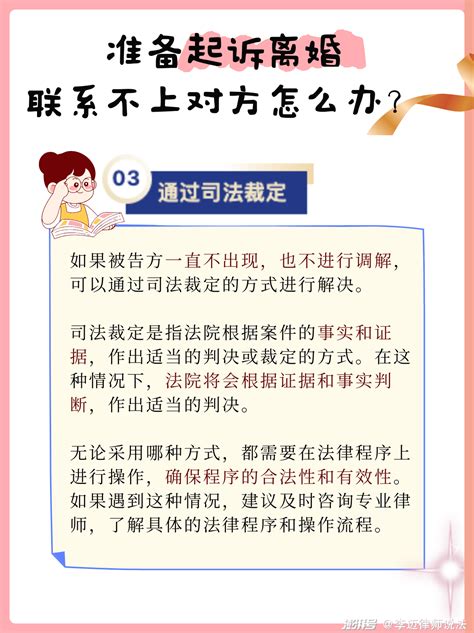 离婚律师：准备起诉离婚，但联系不上怎么办？澎湃号·湃客澎湃新闻 The Paper