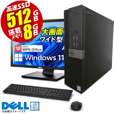 待望の再入荷 Kingsoft製office付属デスクトップパソコンdell Optiplex 790 Windows 10 Core I5