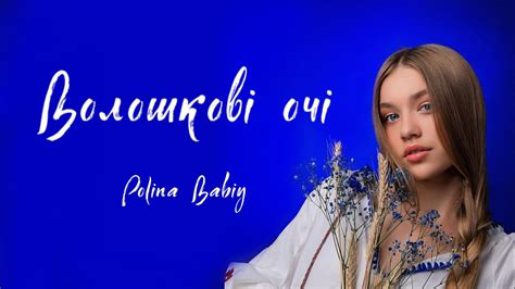 Polina Babiy Волошкові очі Official Music Video Youtube