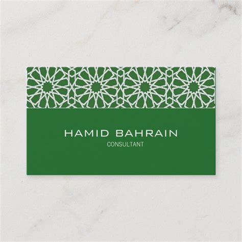 Islamic Geometric Design Business Card