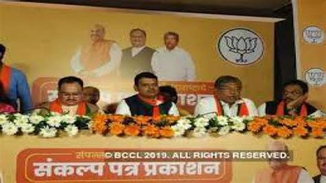 Maharashtra Assembly Elections Bjp Releases Party Manifesto City