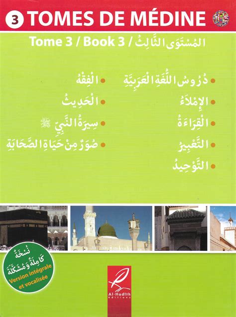 Tomes De M Dine N Apprentissage De La Langue Arabe Deenshop Be