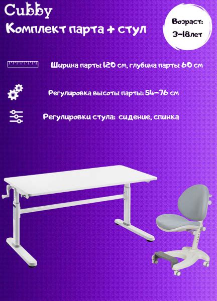 Комплект парта растущая для школьника Imparare Grey + кресло Cielo Grey ...